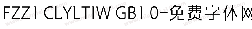 FZZ1 CLYLTIW GB1 0字体转换